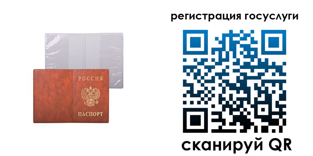 временная регистрация недорого в Коркино