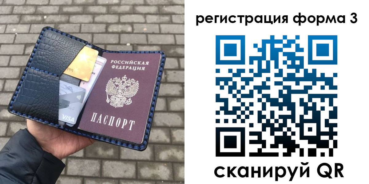 временная регистрация купить в Коркино