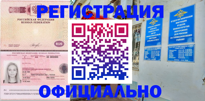 временная регистрация адрес в Коркино