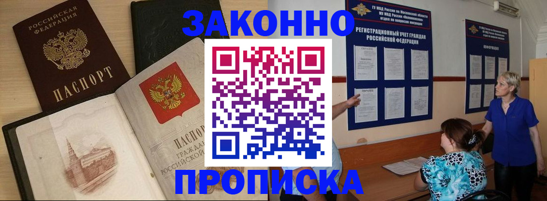 прописка иностранных граждан в Коркино