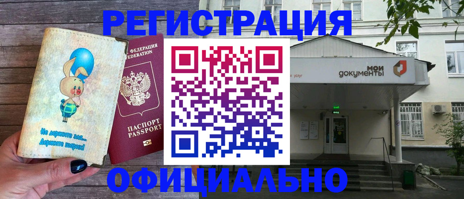 временная регистрация в квартире в Коркино