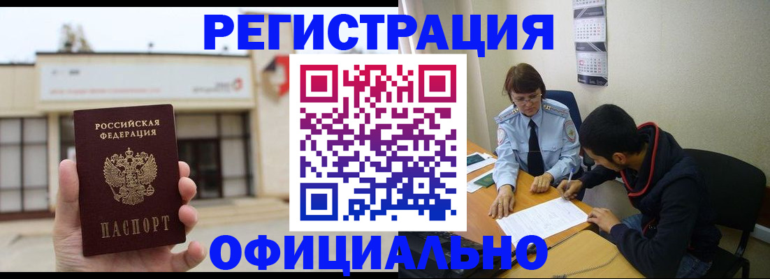 где прописаться в Коркино