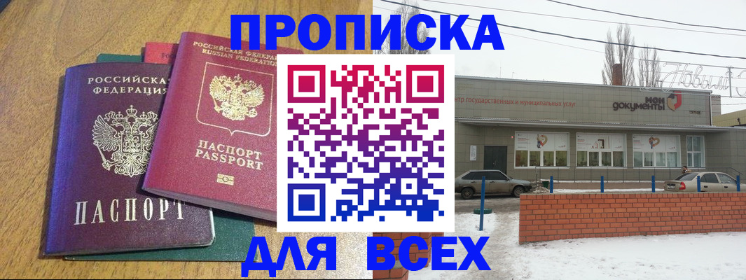 временная регистрация адрес в Коркино