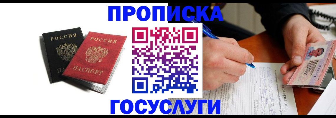 временная регистрация госуслуги в Коркино