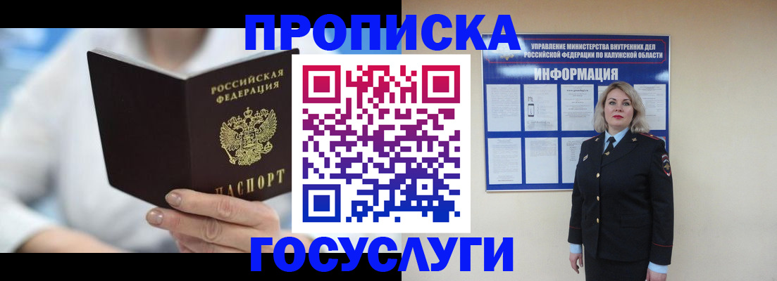 временная регистрация законно в Коркино