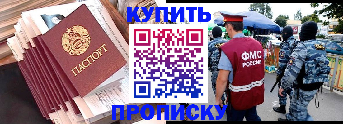 временная регистрация адрес в Коркино