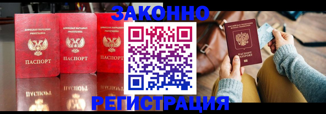 прописка в Коркино