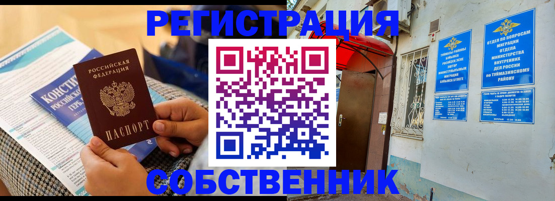 прописка законно в Коркино